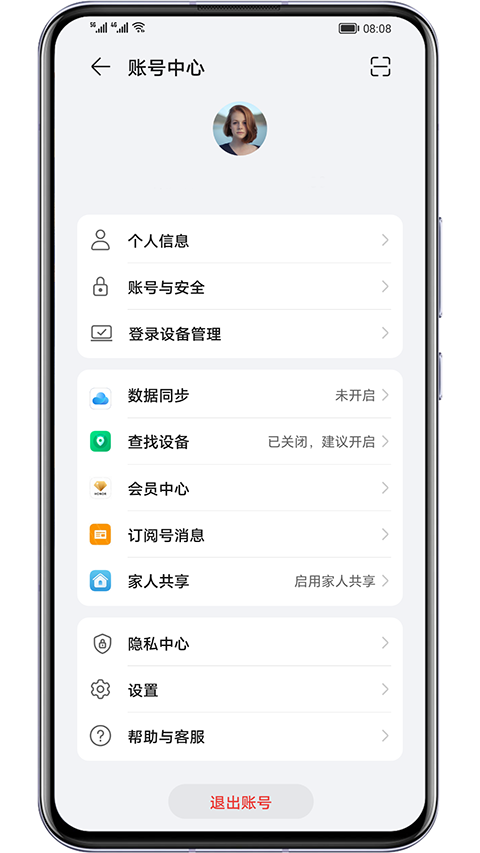 荣耀基础服务APP软件封面
