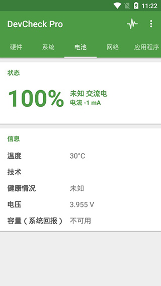 devcheck pro 专业破解版软件封面