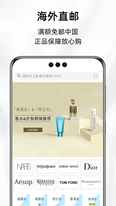 Feelunique官方海淘app软件封面