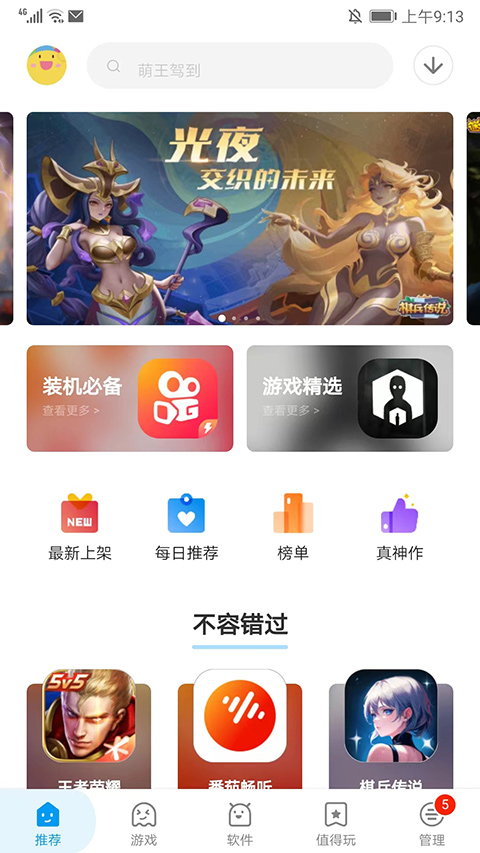 应用汇2024软件封面