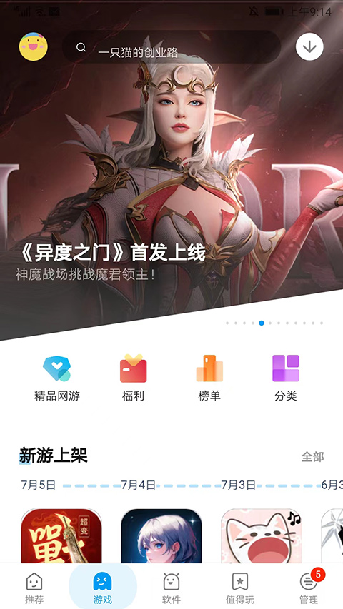 应用汇2024软件封面