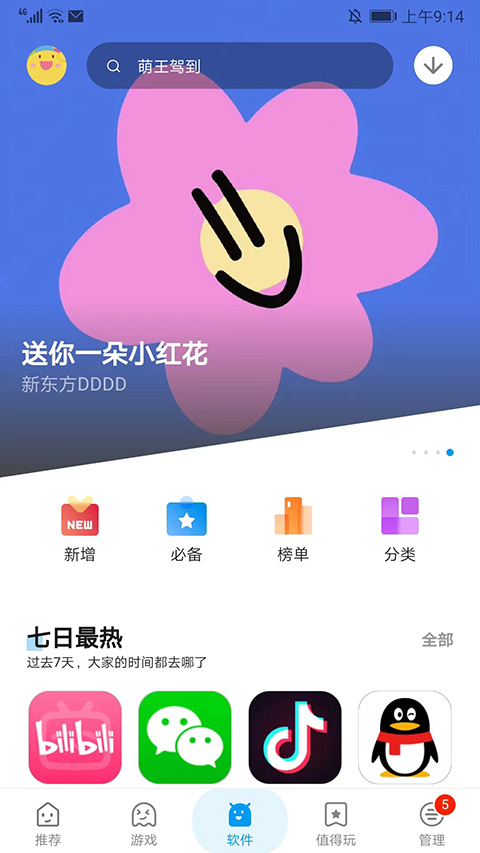 应用汇官方正版软件封面