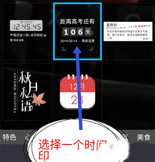 修改时间示例