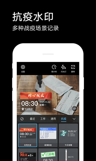 水印相机2024年本软件封面
