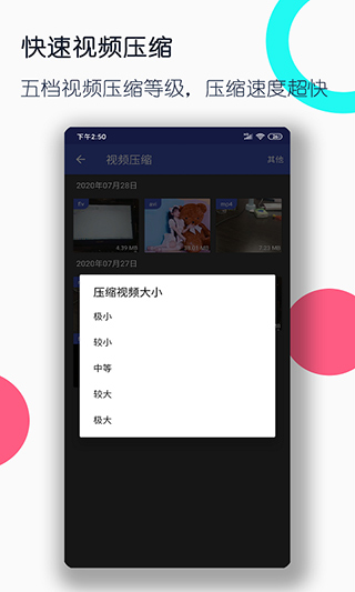视频格式转换工厂软件封面