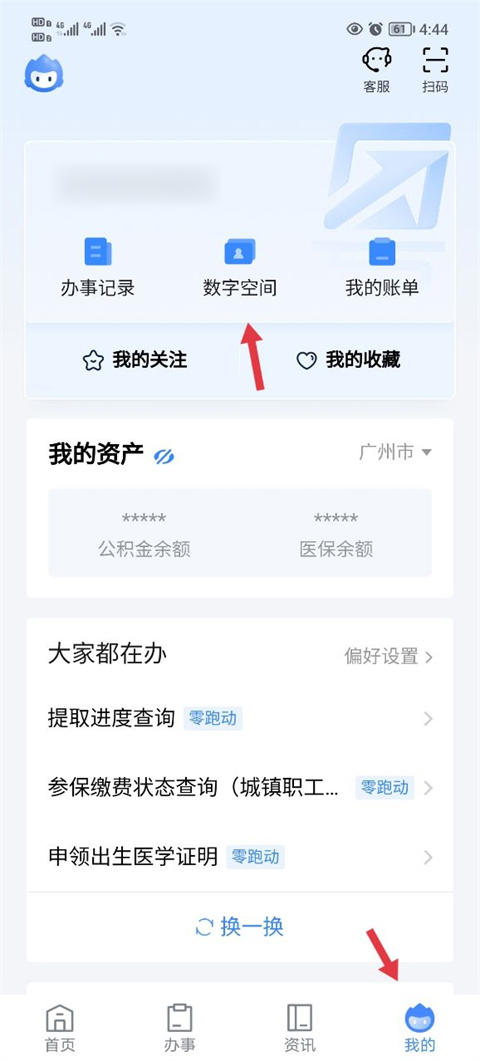 数字空间界面