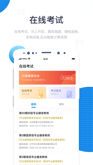 海健身app软件封面