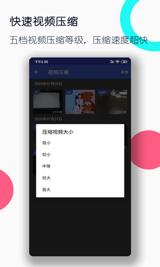 全能格式转换工厂app软件封面