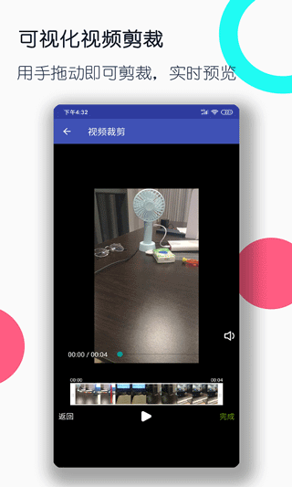 全能格式转换工厂app软件封面