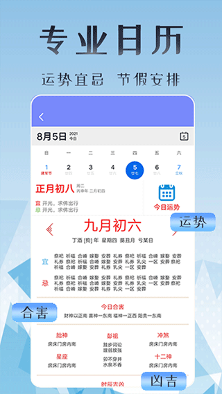丁丁上班考勤app软件封面