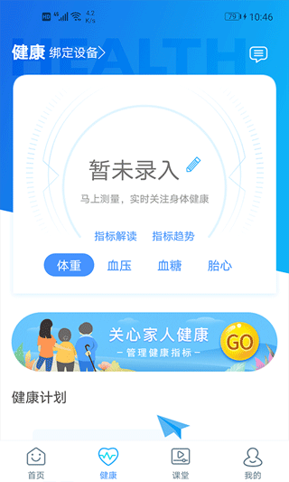 安徽中医药大学第一附属医院app软件封面