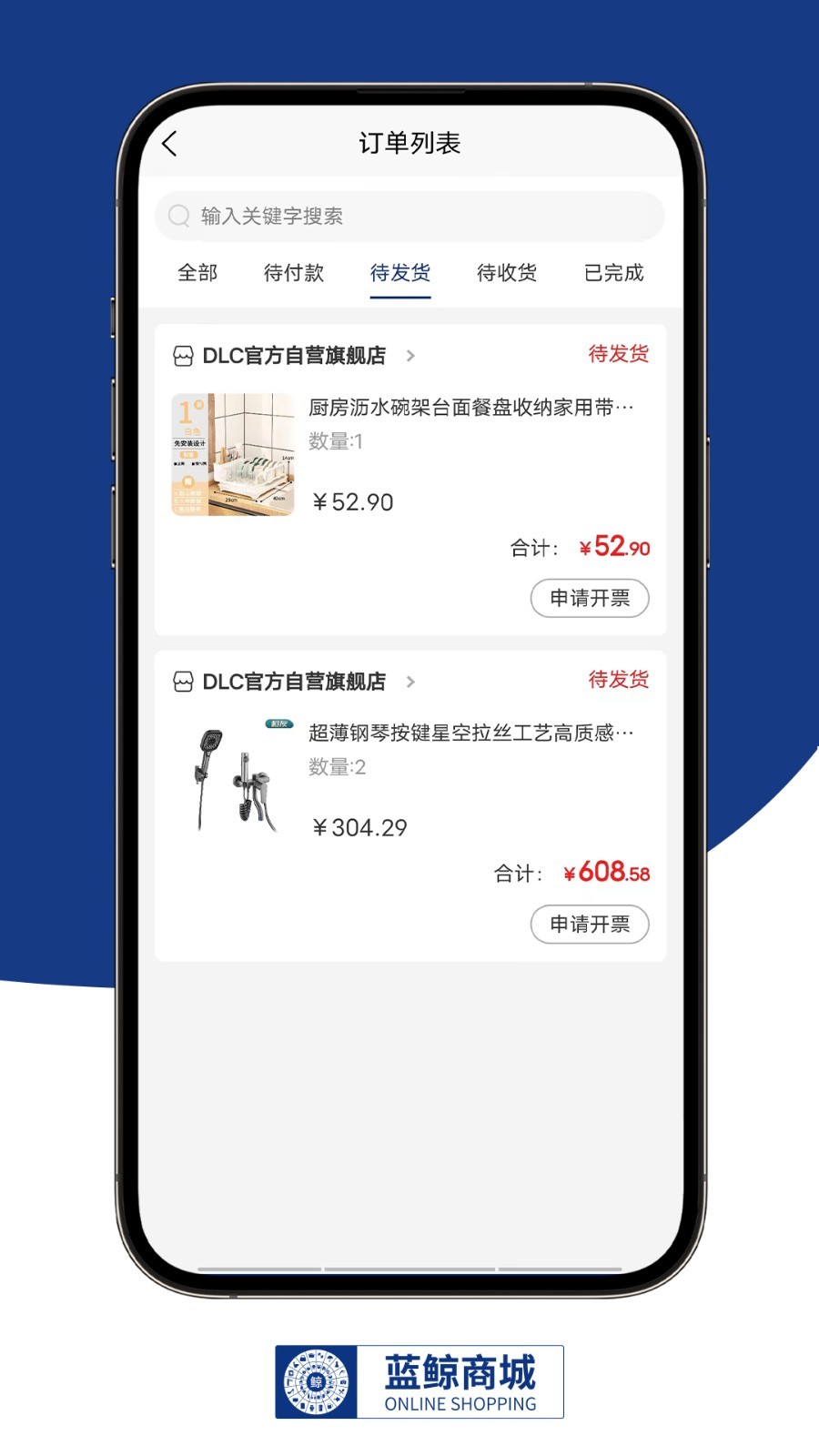 蓝鲸商城软件封面