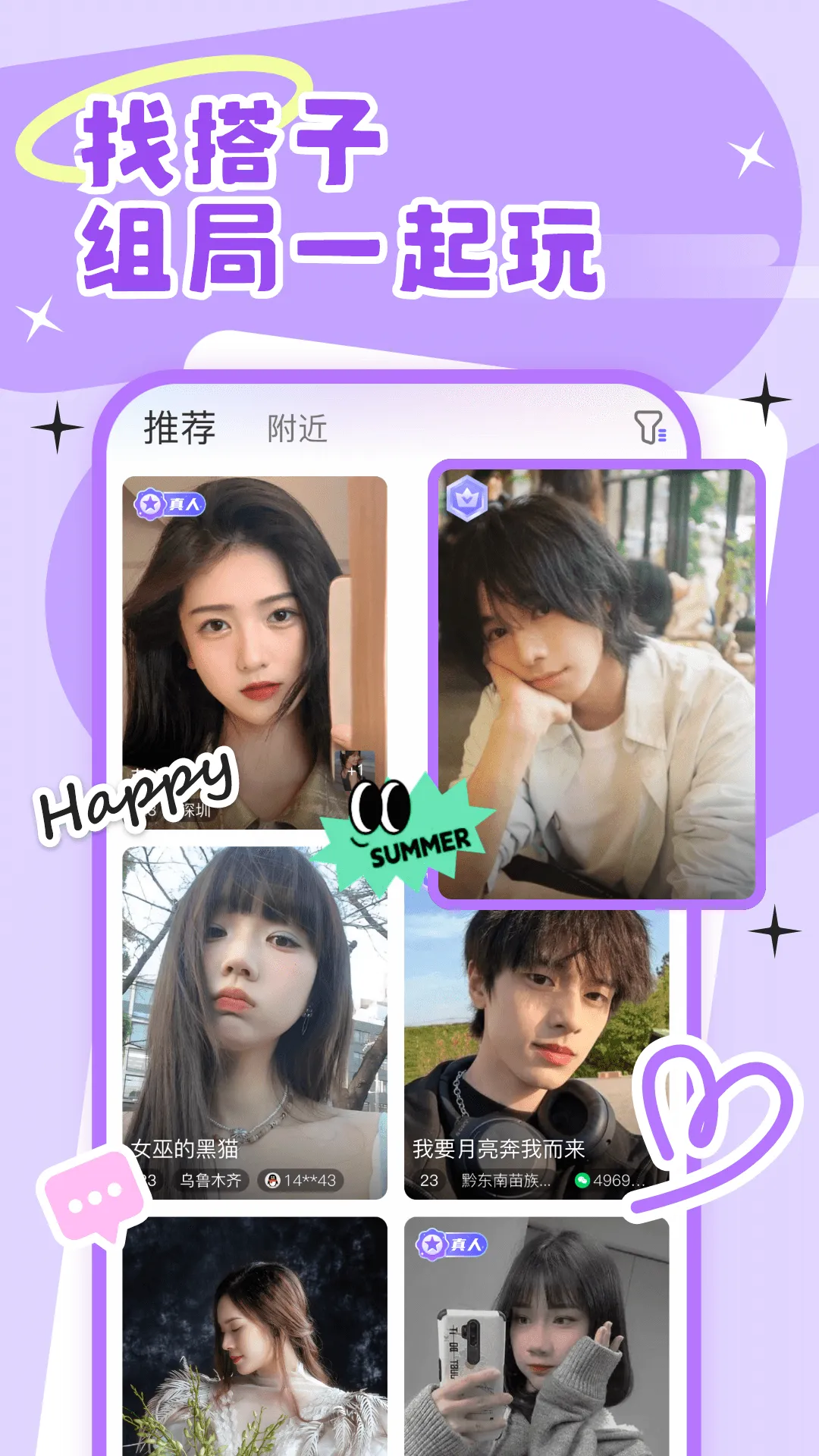 面搭公园软件封面