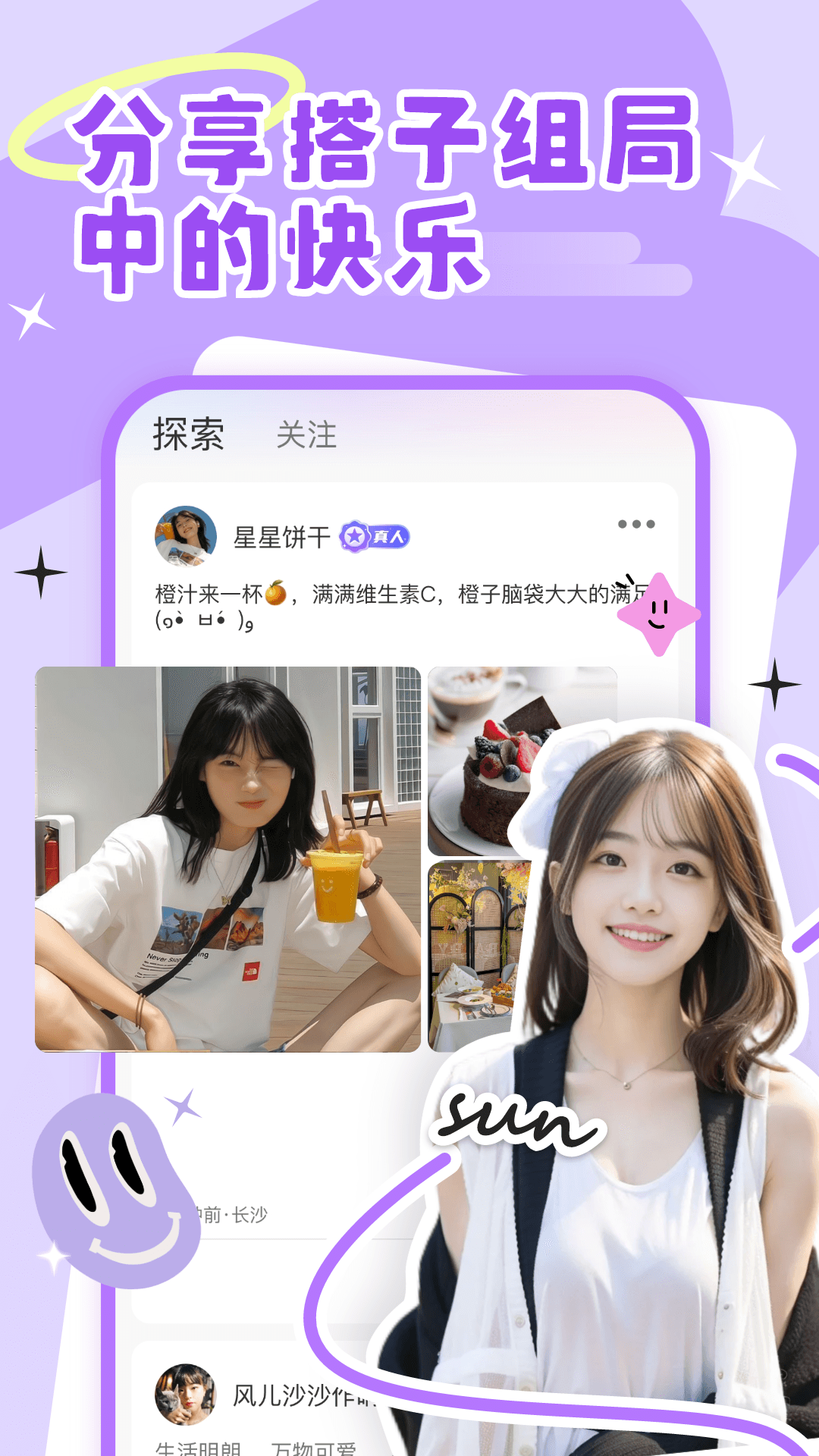 面搭公园软件封面