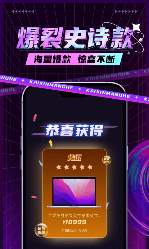 开鑫盲盒第5张手机截图