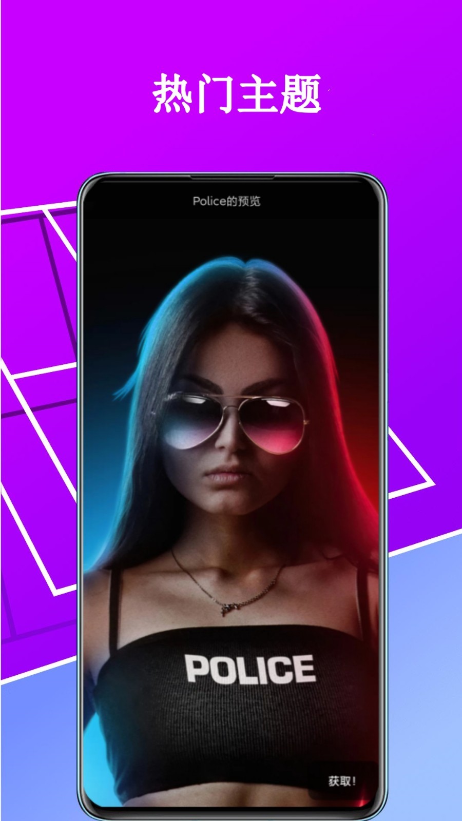 4D动态壁纸软件封面