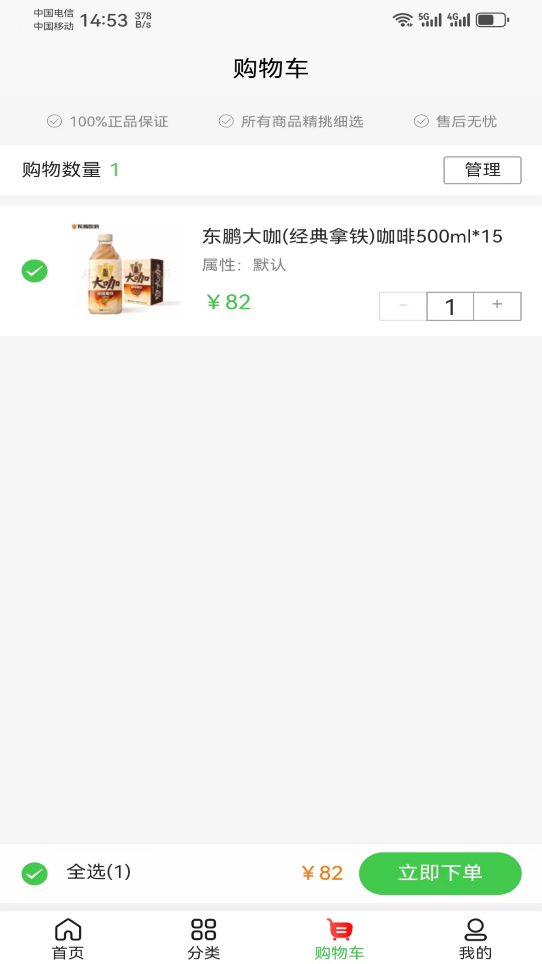 百世家会员制商城软件封面