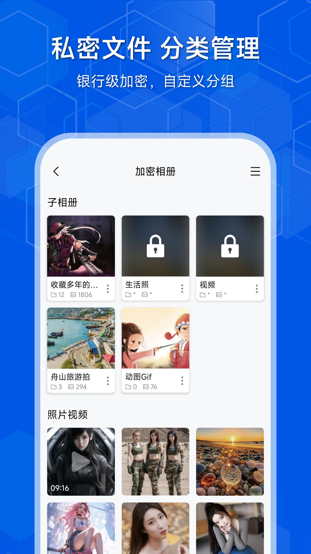 隐存软件封面