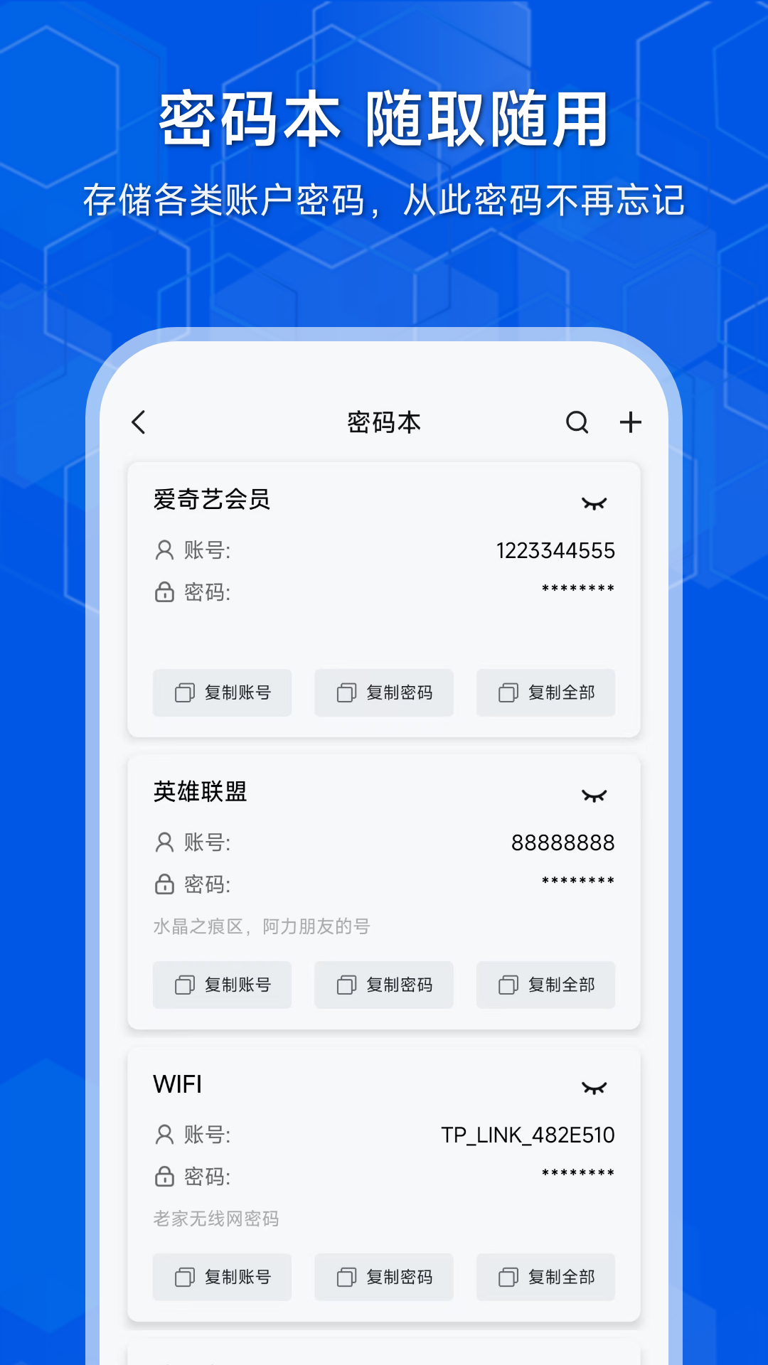 隐存软件封面