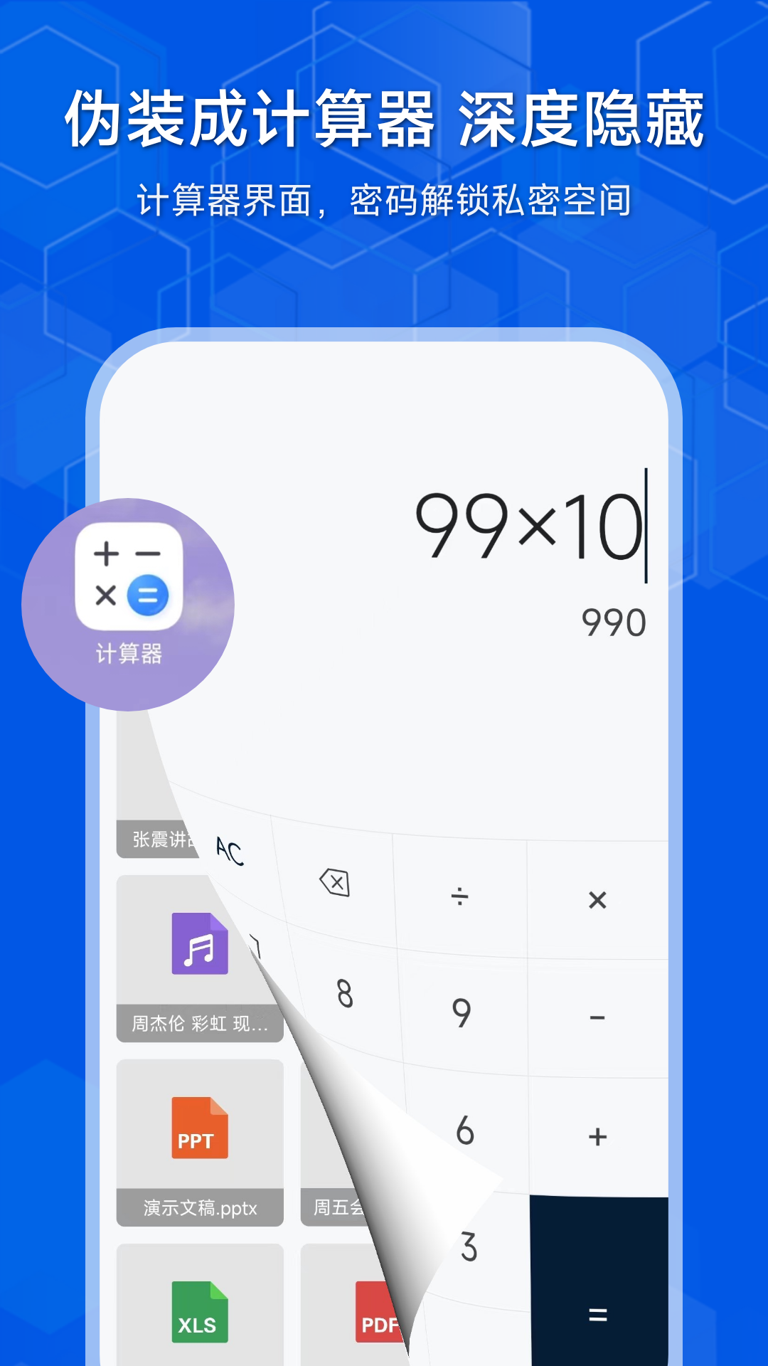 隐存软件封面