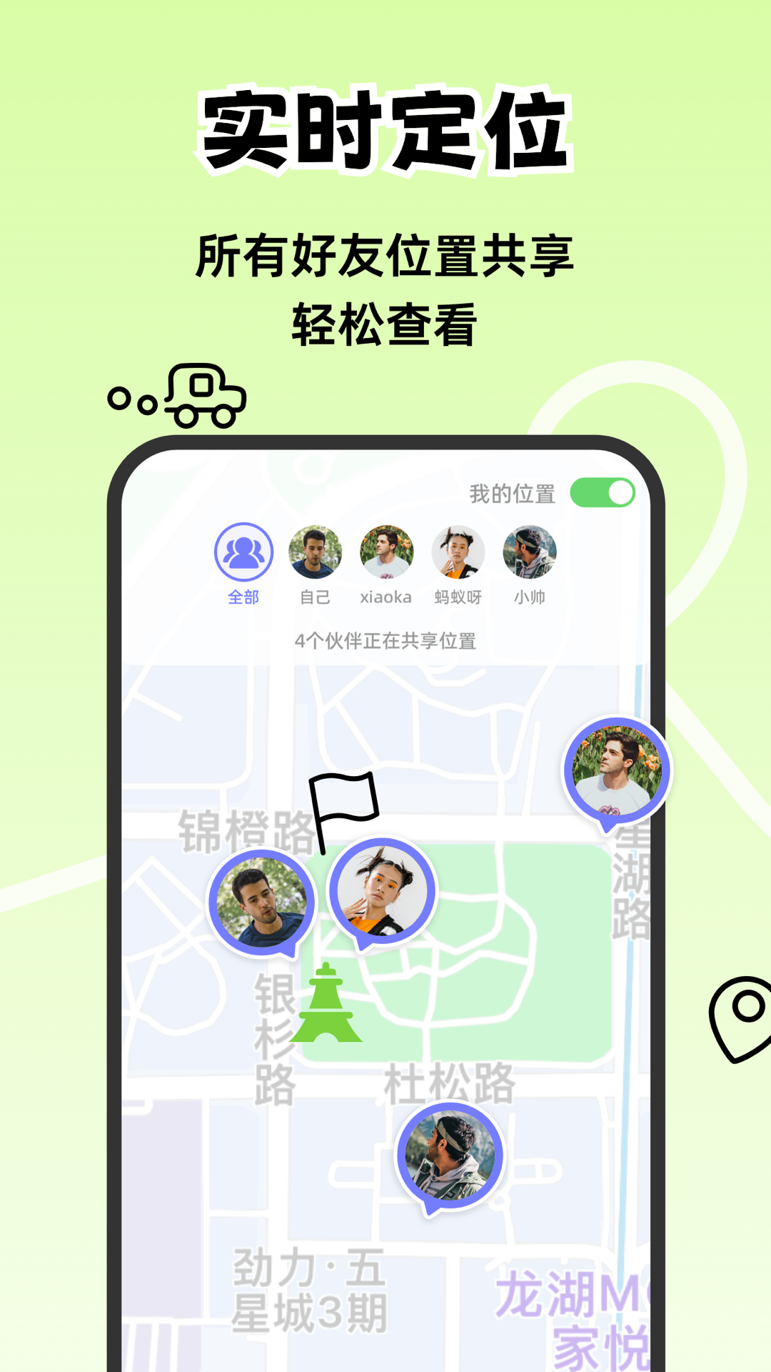 一起出趣软件封面