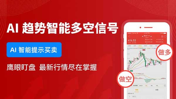 集金号软件封面