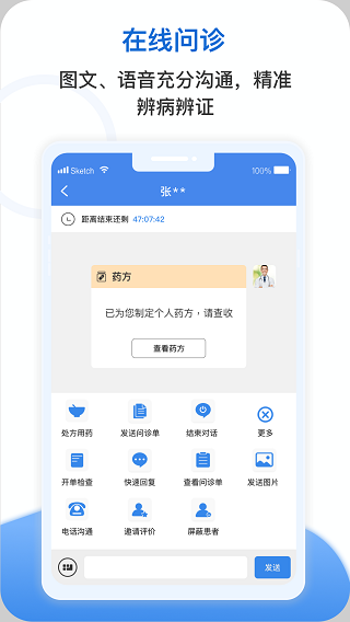 安杏医生app软件封面