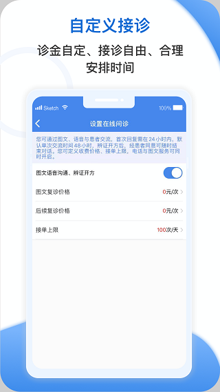 安杏医生app软件封面