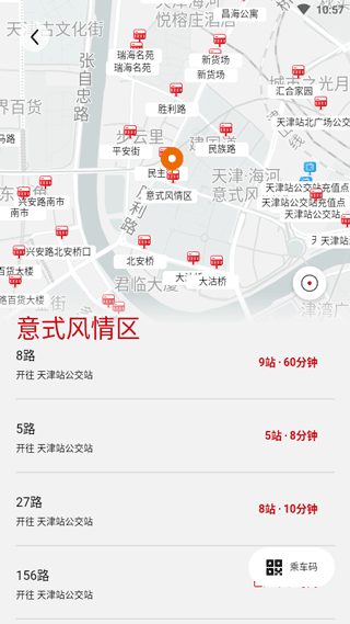天津公交app软件封面