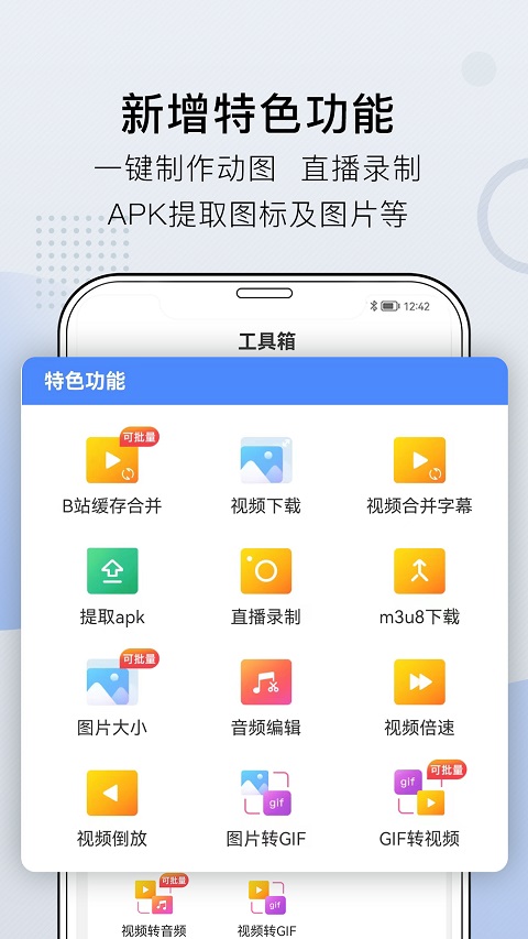 小熊文件工具箱本软件封面