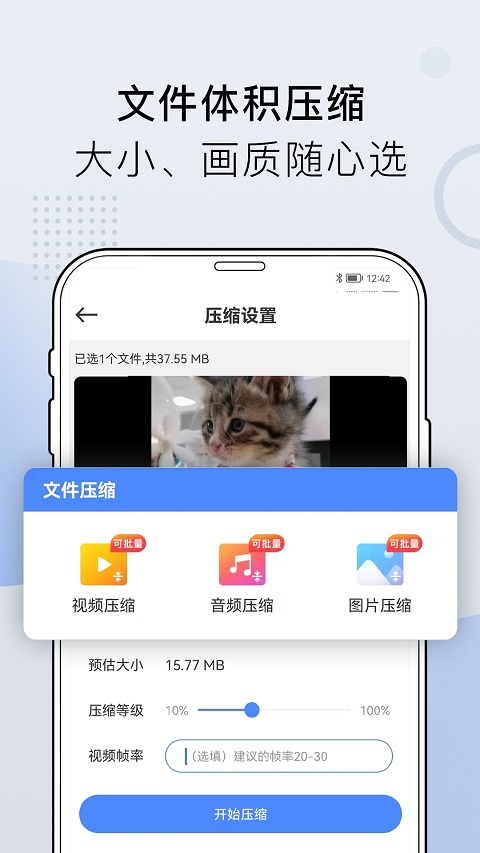 小熊文件工具箱本软件封面