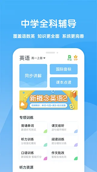 可可学霸app软件封面