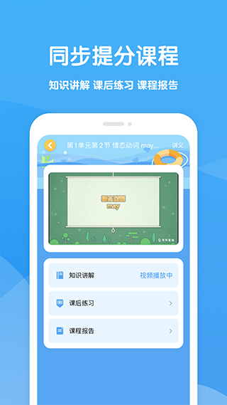 可可学霸app软件封面
