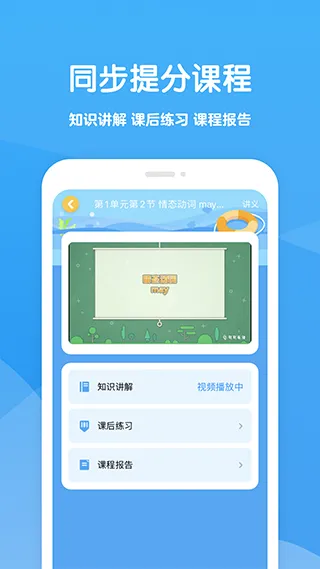 可可学霸app软件封面