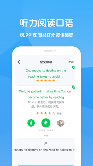 可可学霸app软件封面