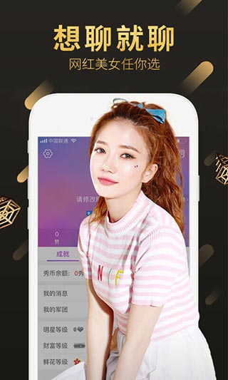 嗨秀秀场app软件封面