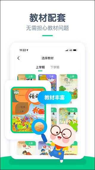 快乐学堂学生端app软件封面
