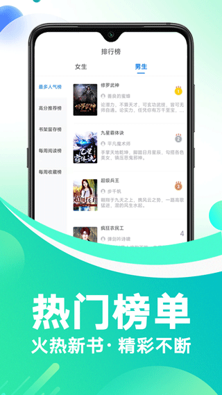 番薯小说软件封面