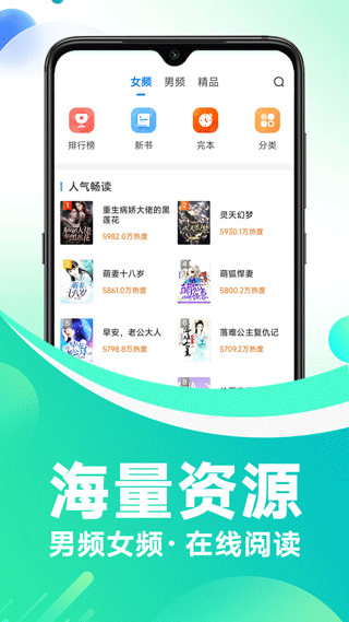 番薯小说软件封面