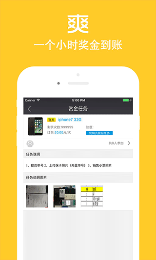店小蜜app软件封面