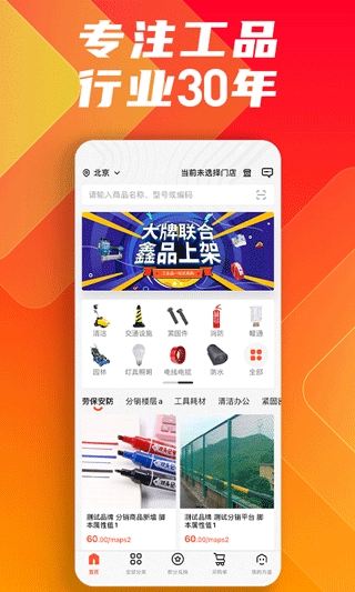 方盛云采app软件封面