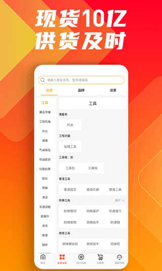 方盛云采app软件封面