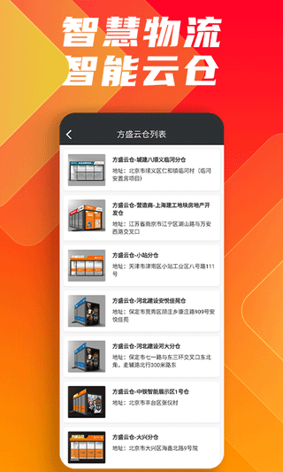 方盛云采app软件封面