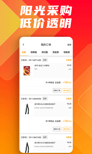 方盛云采app软件封面