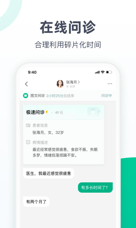 医鹿医生版app软件封面