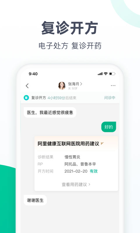 医鹿医生版app软件封面