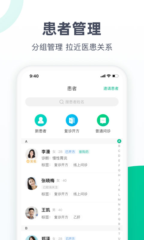 医鹿医生版app软件封面