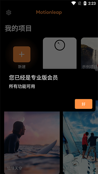 pixaloop专业软件封面