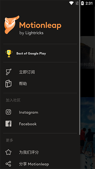motionleap中文软件封面