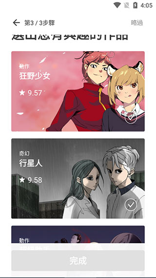 第三步